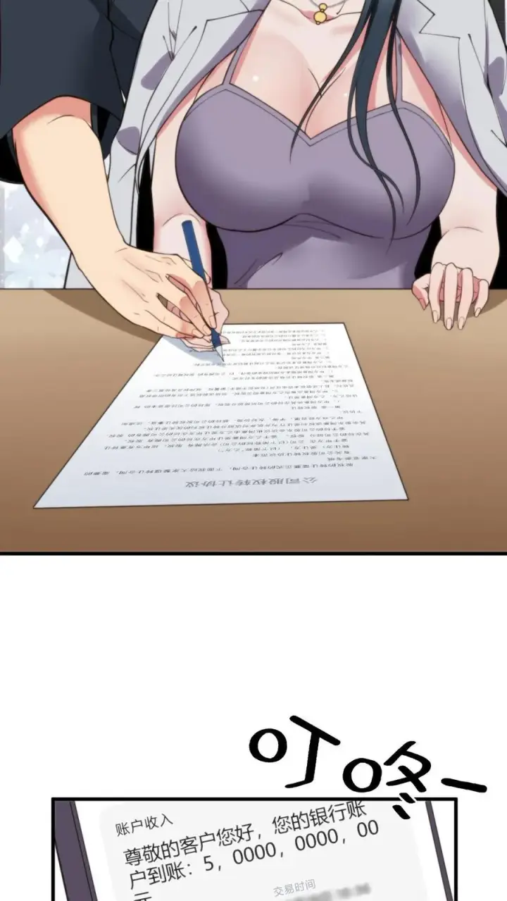 《我有九千万亿舔狗金》第51话 发出欧塔之光的盖世英雄图14