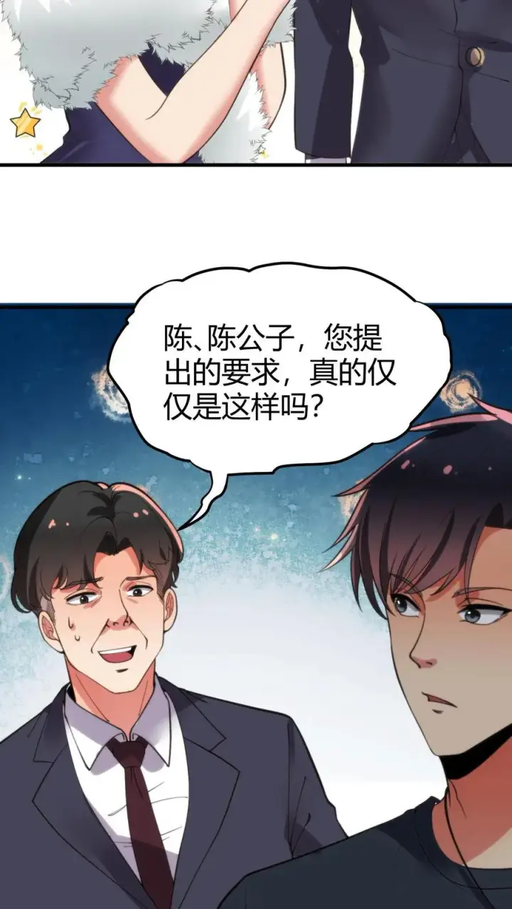 《我有九千万亿舔狗金》第51话 发出欧塔之光的盖世英雄图16