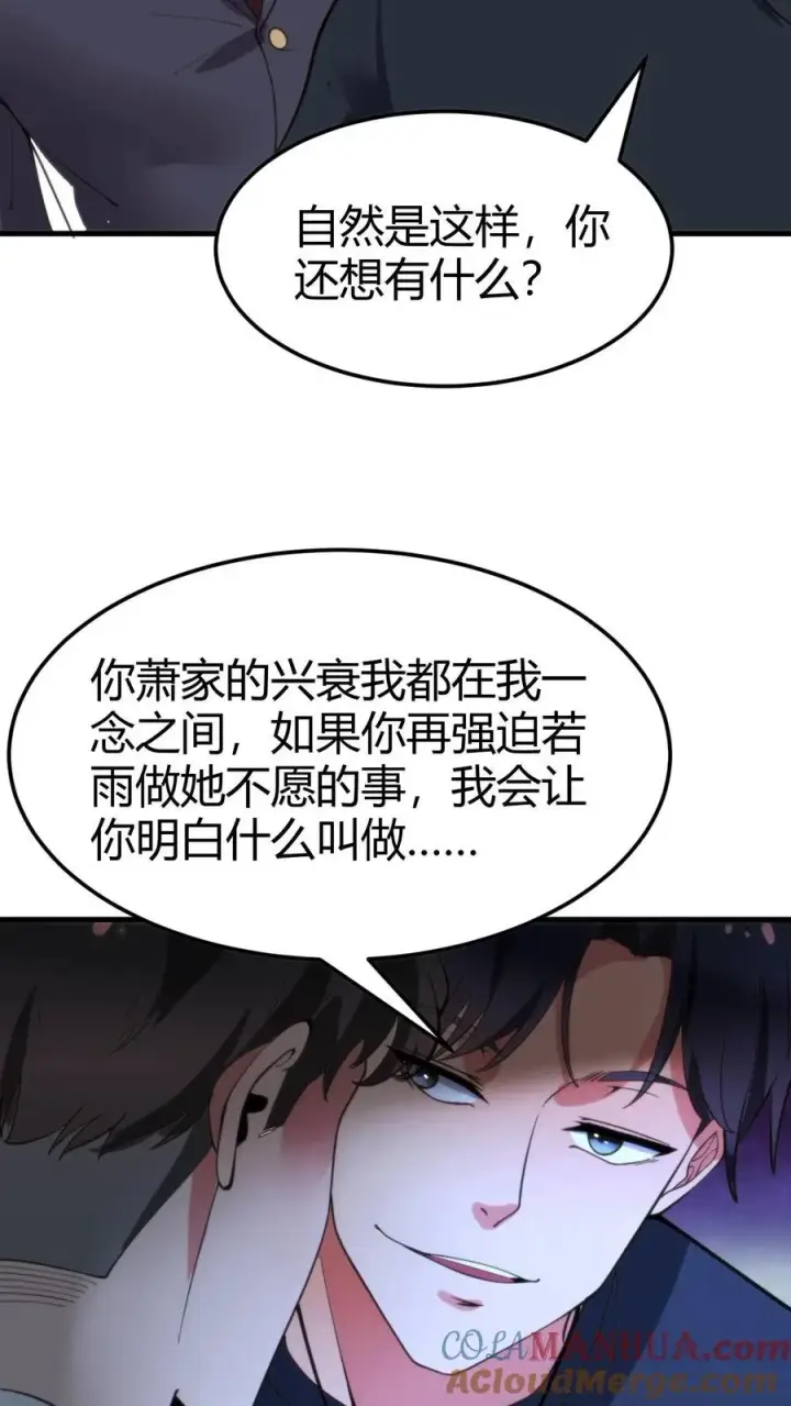 《我有九千万亿舔狗金》第51话 发出欧塔之光的盖世英雄图17