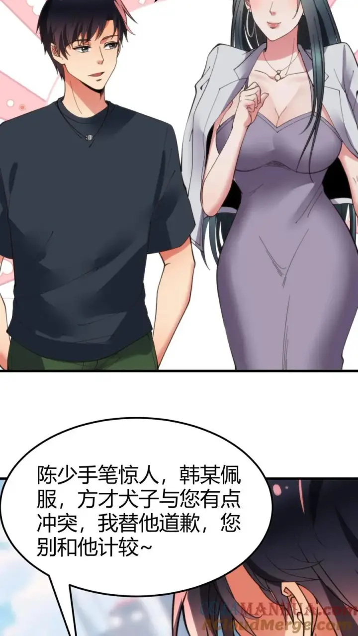 《我有九千万亿舔狗金》第51话 发出欧塔之光的盖世英雄图19