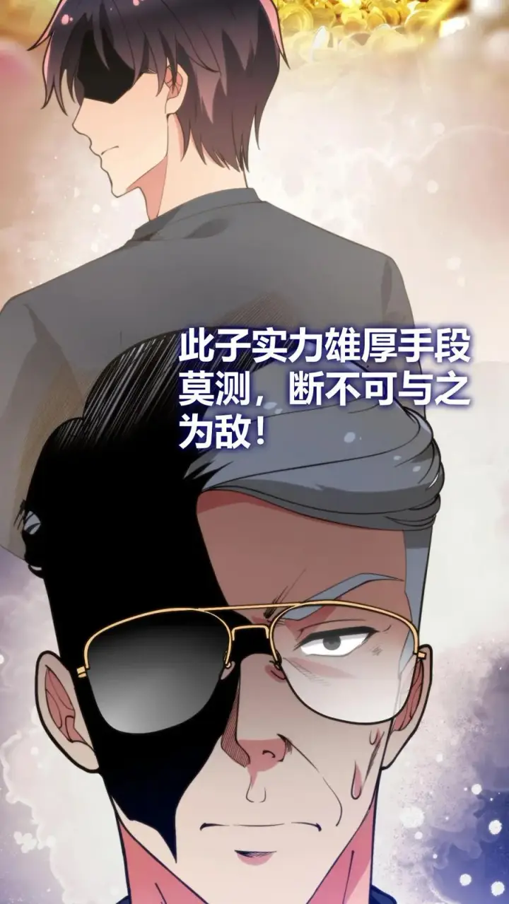 《我有九千万亿舔狗金》第51话 发出欧塔之光的盖世英雄图22