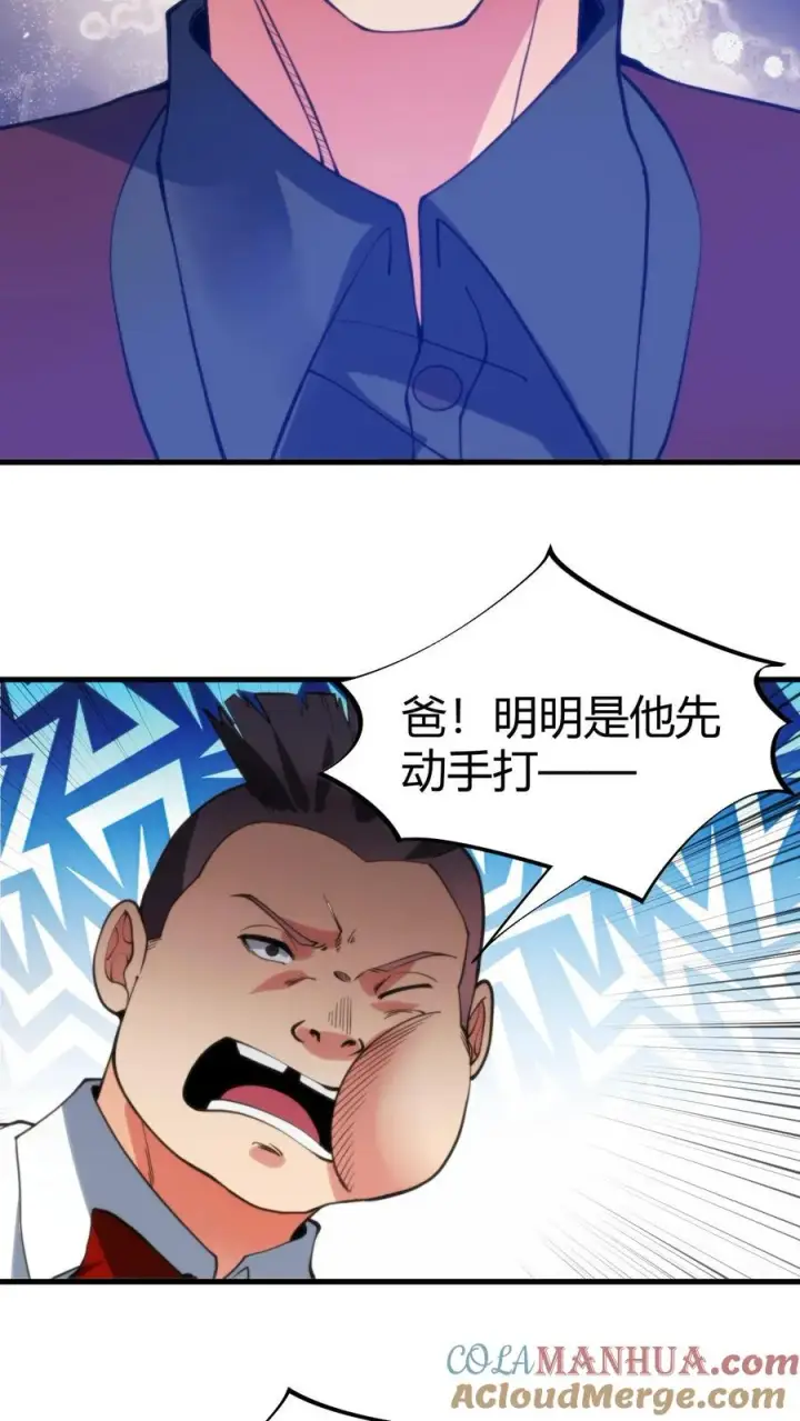 《我有九千万亿舔狗金》第51话 发出欧塔之光的盖世英雄图23