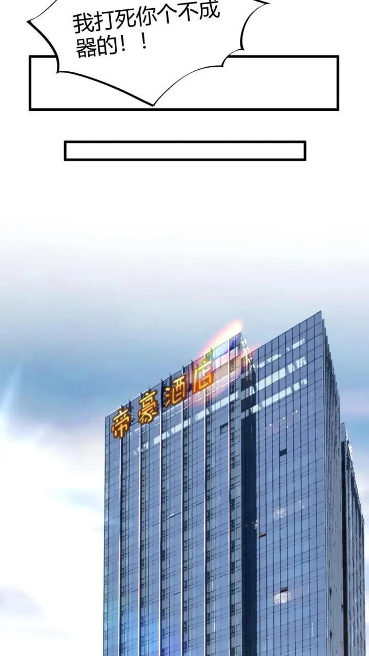 《我有九千万亿舔狗金》第51话 发出欧塔之光的盖世英雄图26