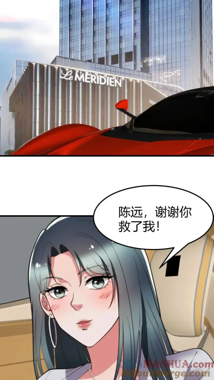 《我有九千万亿舔狗金》第51话 发出欧塔之光的盖世英雄图27