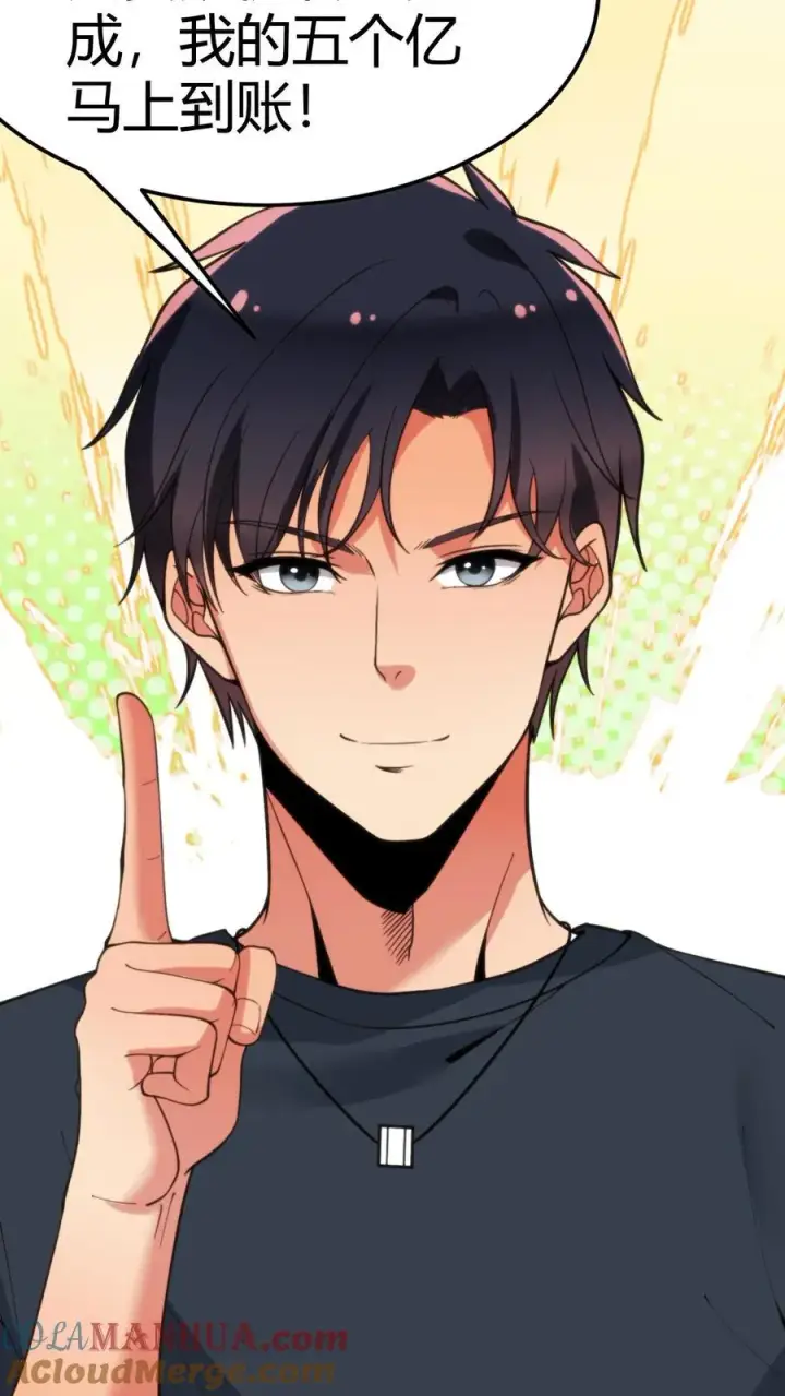 《我有九千万亿舔狗金》第51话 发出欧塔之光的盖世英雄图5