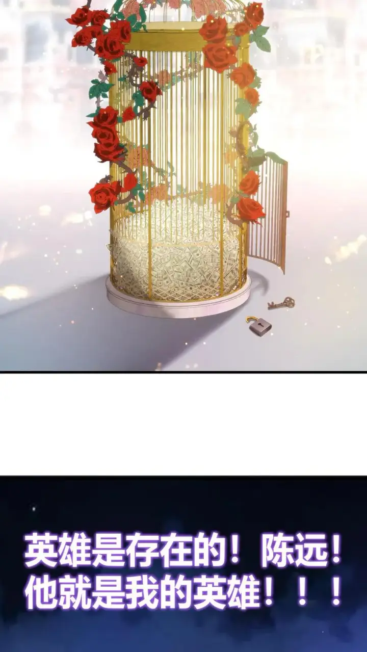 《我有九千万亿舔狗金》第51话 发出欧塔之光的盖世英雄图8