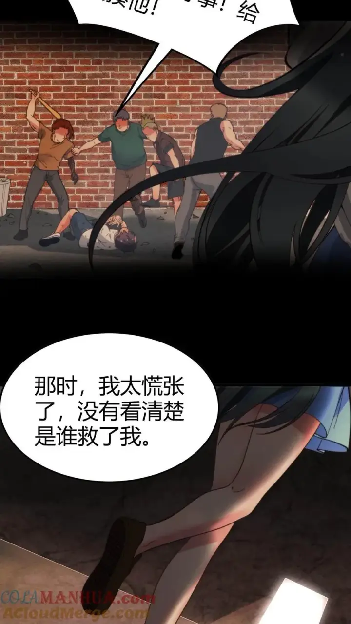 《我有九千万亿舔狗金》第52话 姐姐！我还有很多花招没用呢！图11
