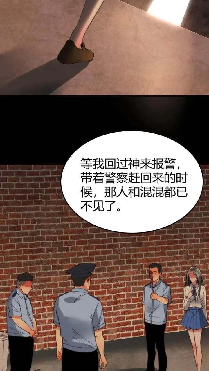 《我有九千万亿舔狗金》第52话 姐姐！我还有很多花招没用呢！图12