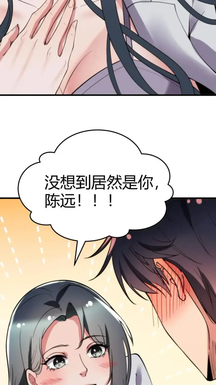 《我有九千万亿舔狗金》第52话 姐姐！我还有很多花招没用呢！图14