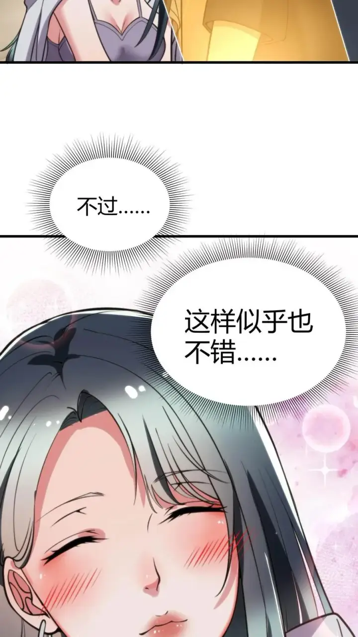 《我有九千万亿舔狗金》第52话 姐姐！我还有很多花招没用呢！图20