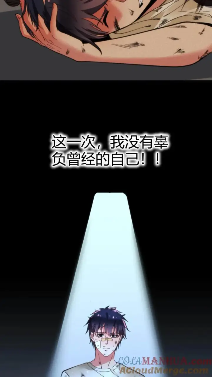 《我有九千万亿舔狗金》第52话 姐姐！我还有很多花招没用呢！图23