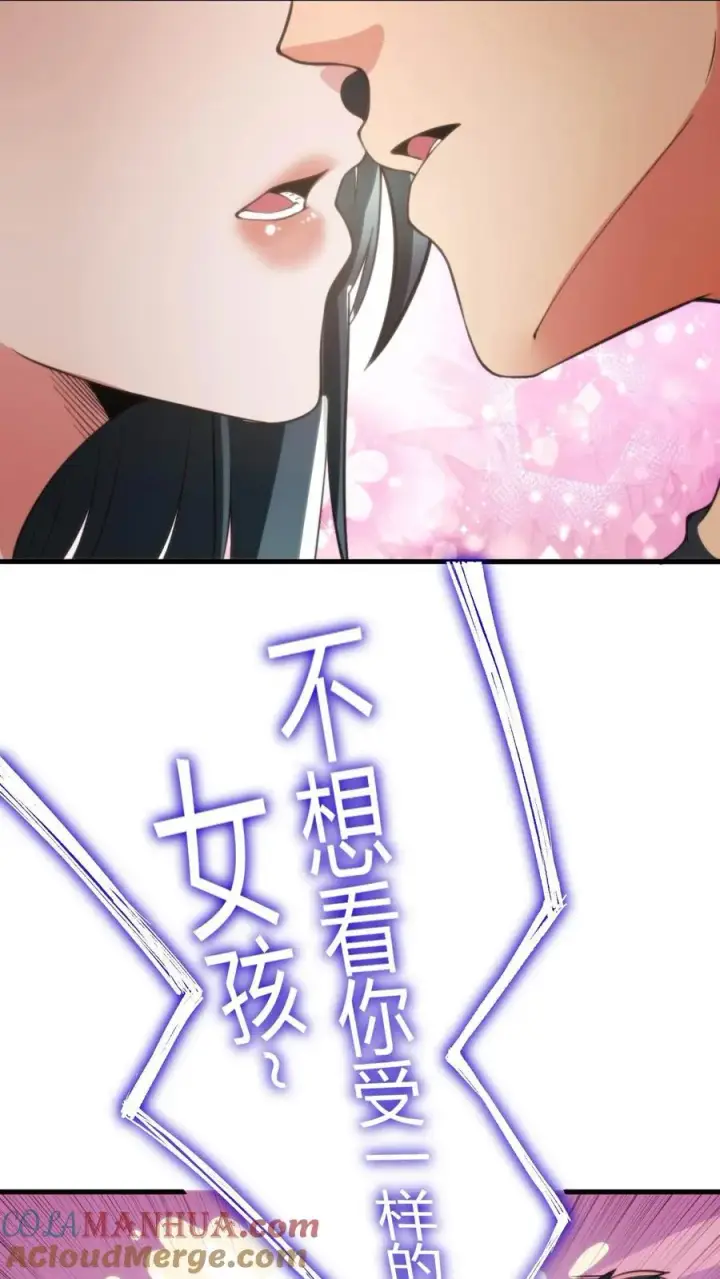 《我有九千万亿舔狗金》第52话 姐姐！我还有很多花招没用呢！图27