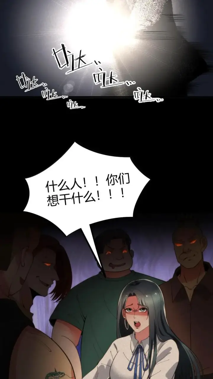 《我有九千万亿舔狗金》第52话 姐姐！我还有很多花招没用呢！图4