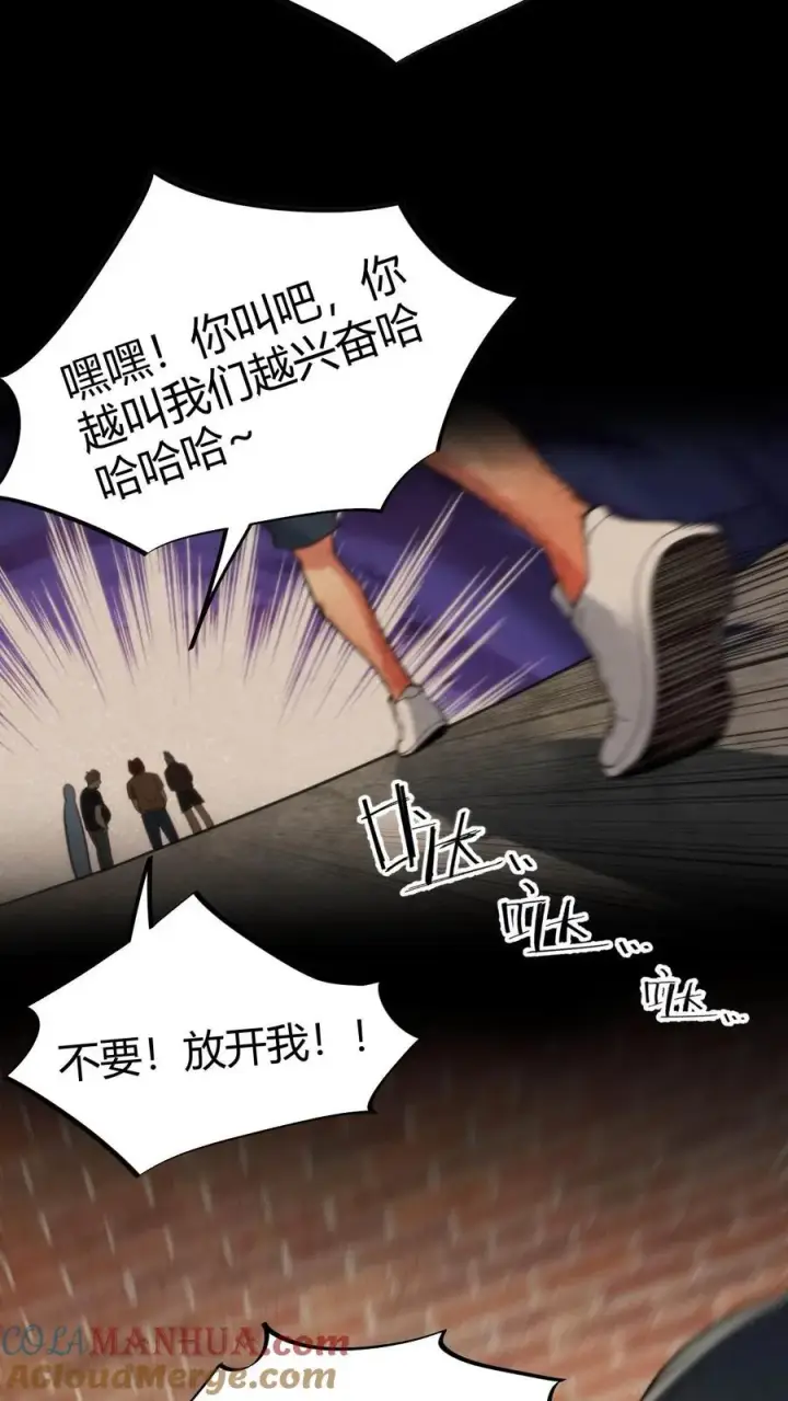 《我有九千万亿舔狗金》第52话 姐姐！我还有很多花招没用呢！图7
