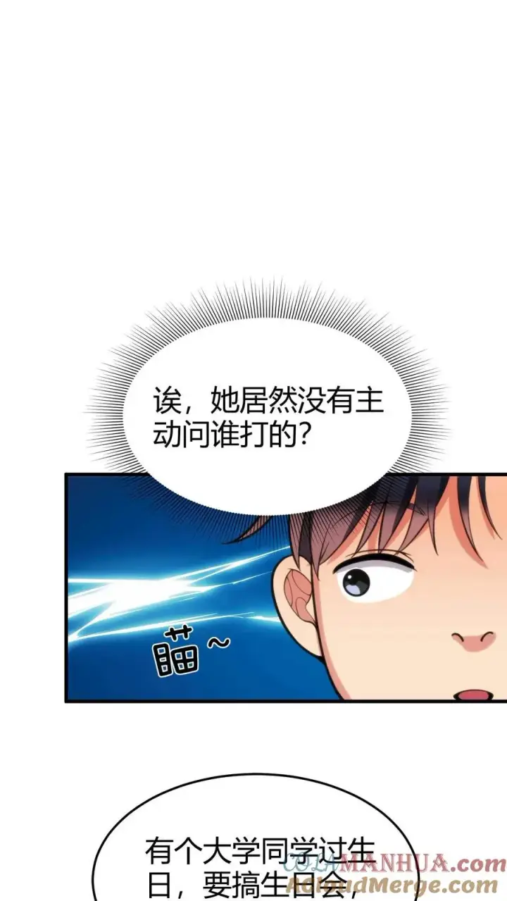《我有九千万亿舔狗金》第53话 棋逢对手��将遇良才图11