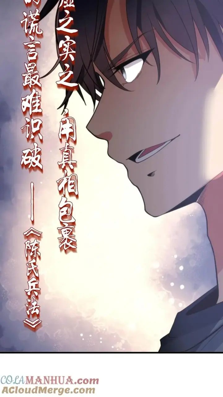 《我有九千万亿舔狗金》第53话 棋逢对手��将遇良才图13