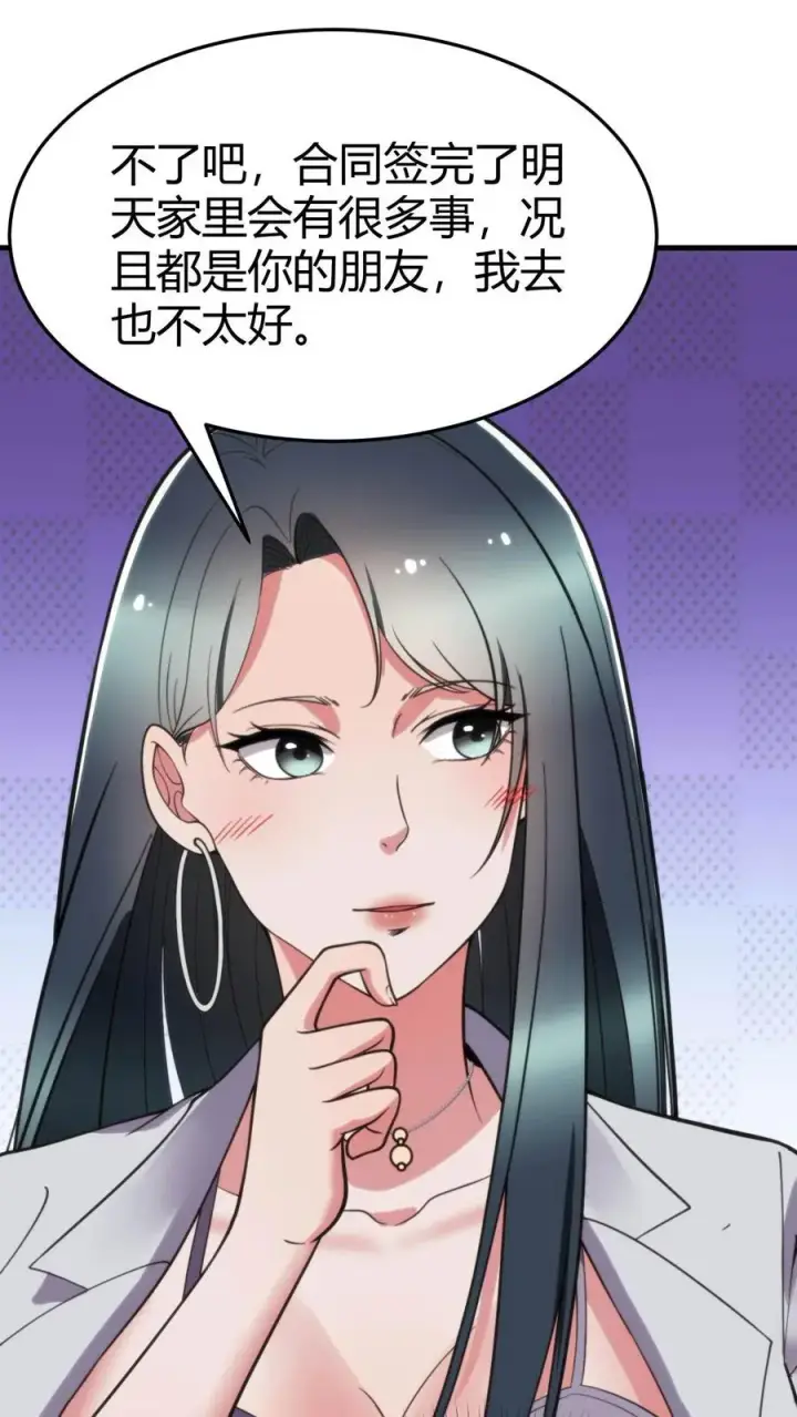 《我有九千万亿舔狗金》第53话 棋逢对手��将遇良才图14
