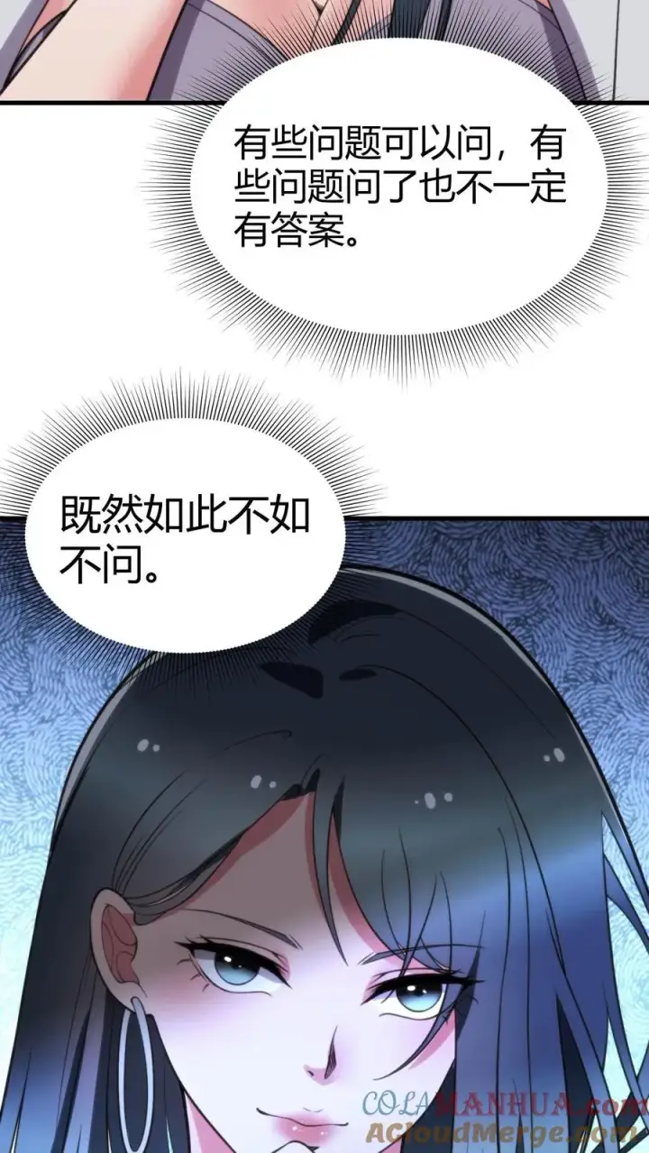 《我有九千万亿舔狗金》第53话 棋逢对手��将遇良才图15