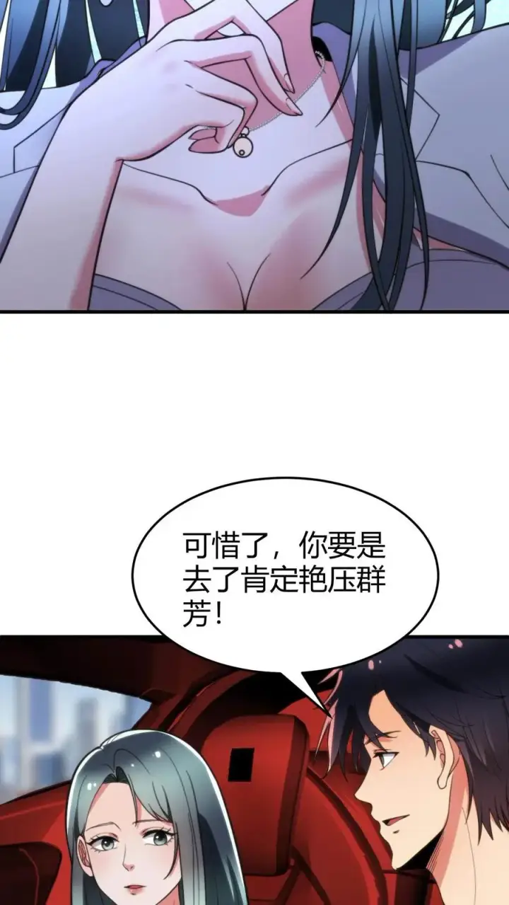 《我有九千万亿舔狗金》第53话 棋逢对手��将遇良才图16
