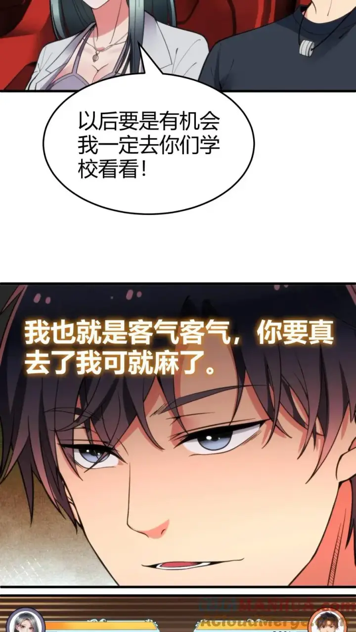 《我有九千万亿舔狗金》第53话 棋逢对手��将遇良才图17
