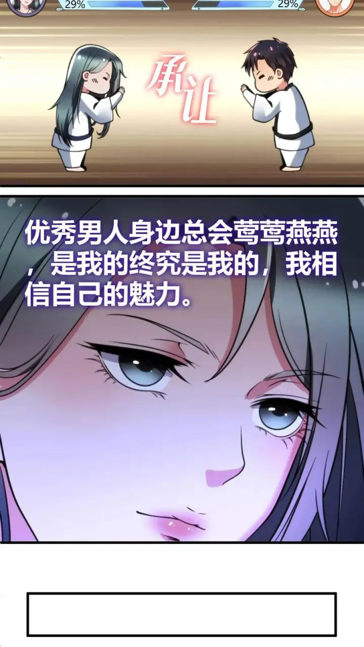 《我有九千万亿舔狗金》第53话 棋逢对手��将遇良才图18