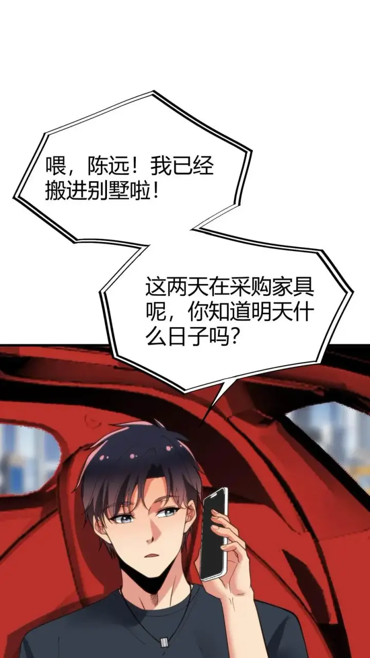 《我有九千万亿舔狗金》第53话 棋逢对手��将遇良才图2