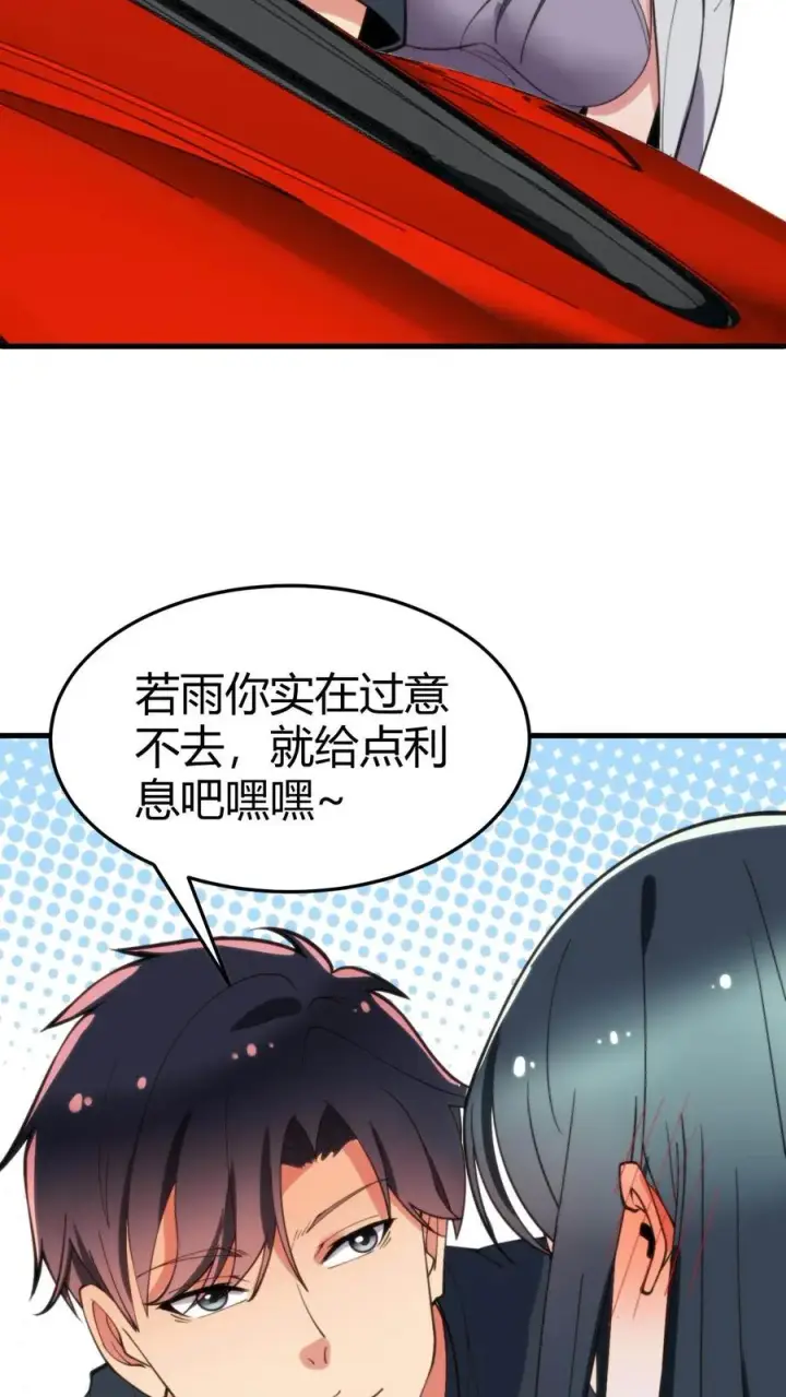 《我有九千万亿舔狗金》第53话 棋逢对手��将遇良才图20