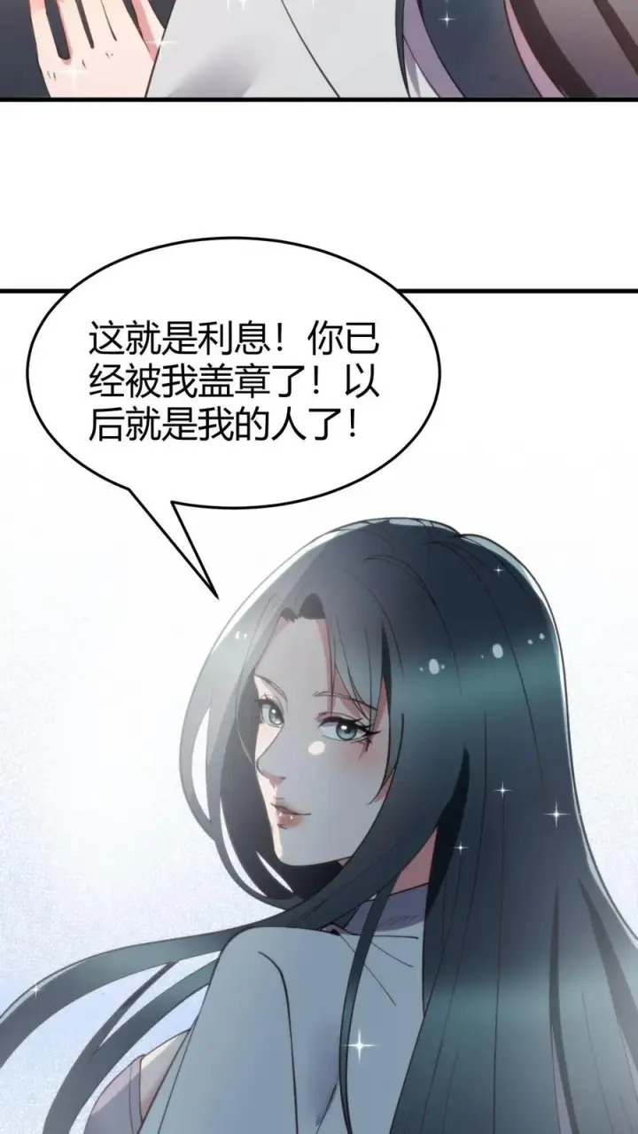 《我有九千万亿舔狗金》第53话 棋逢对手��将遇良才图22