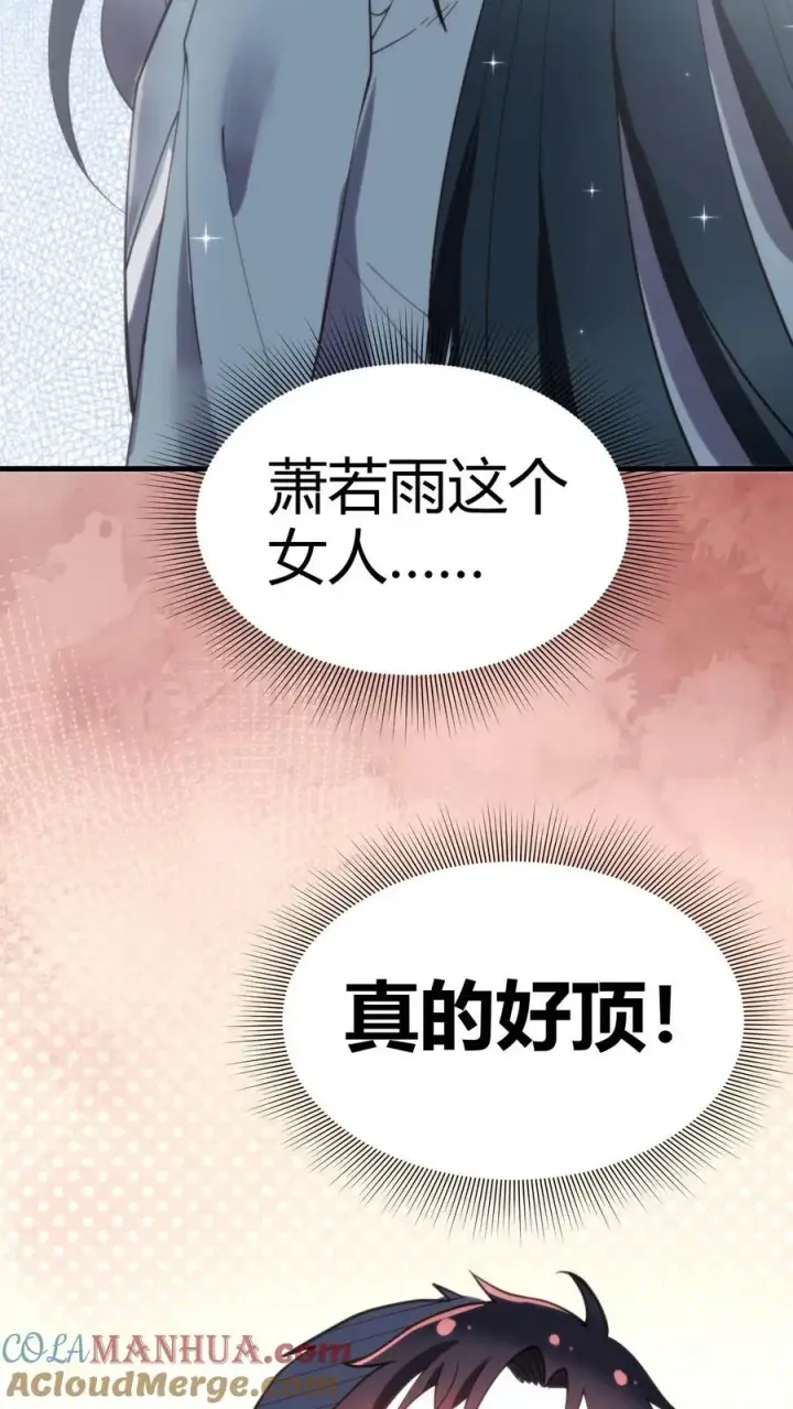 《我有九千万亿舔狗金》第53话 棋逢对手��将遇良才图23