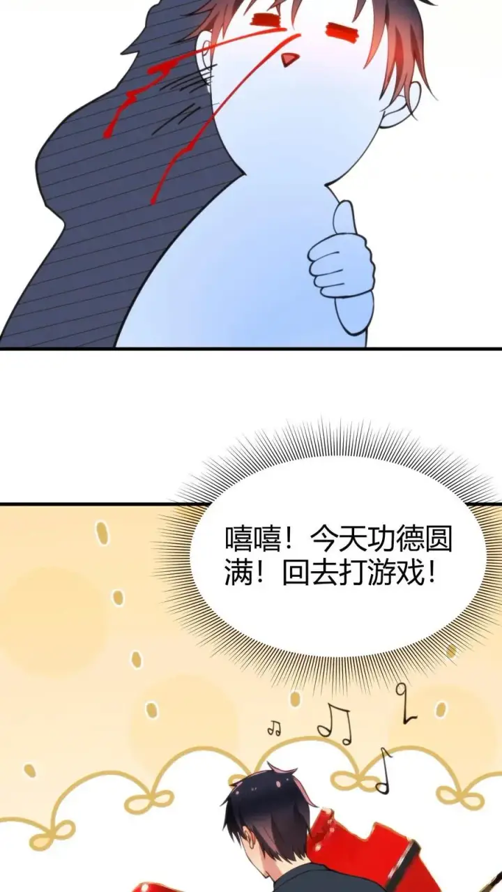 《我有九千万亿舔狗金》第53话 棋逢对手��将遇良才图24