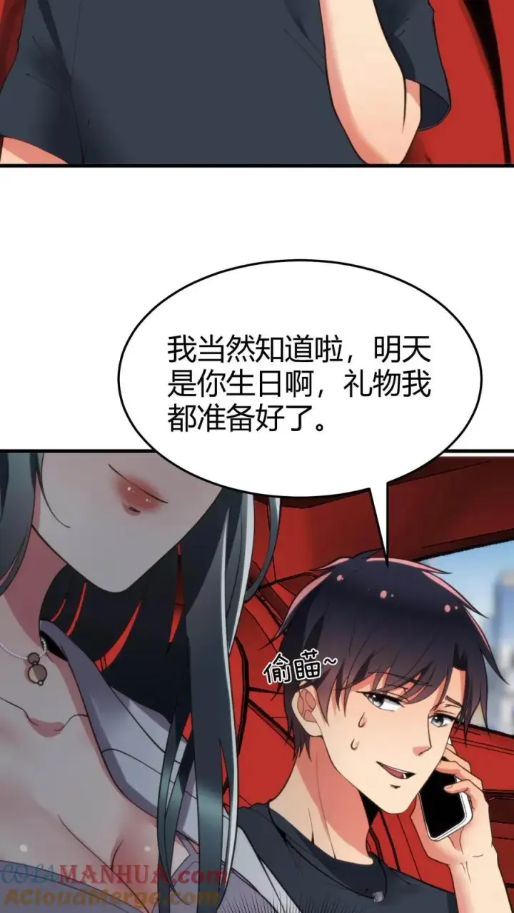 《我有九千万亿舔狗金》第53话 棋逢对手��将遇良才图3