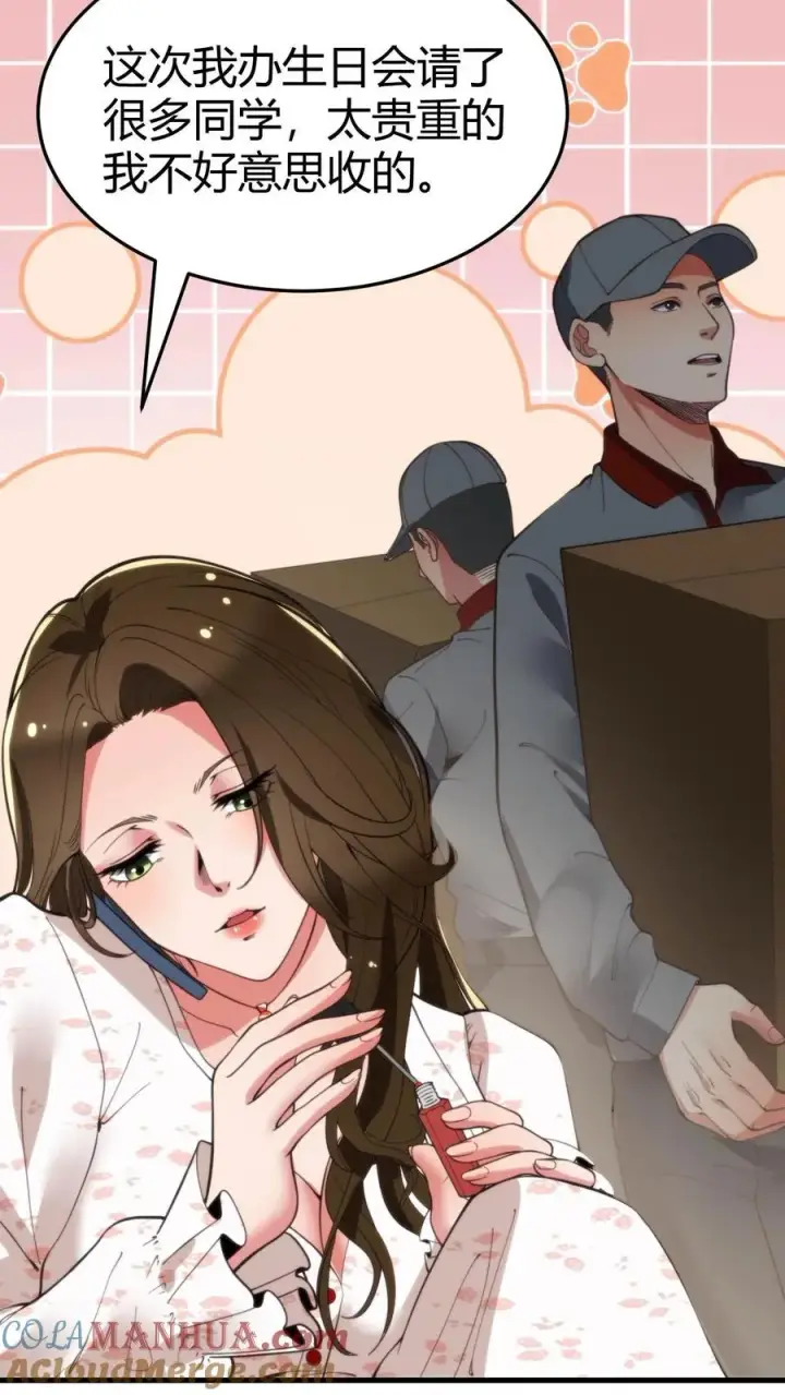 《我有九千万亿舔狗金》第53话 棋逢对手��将遇良才图5