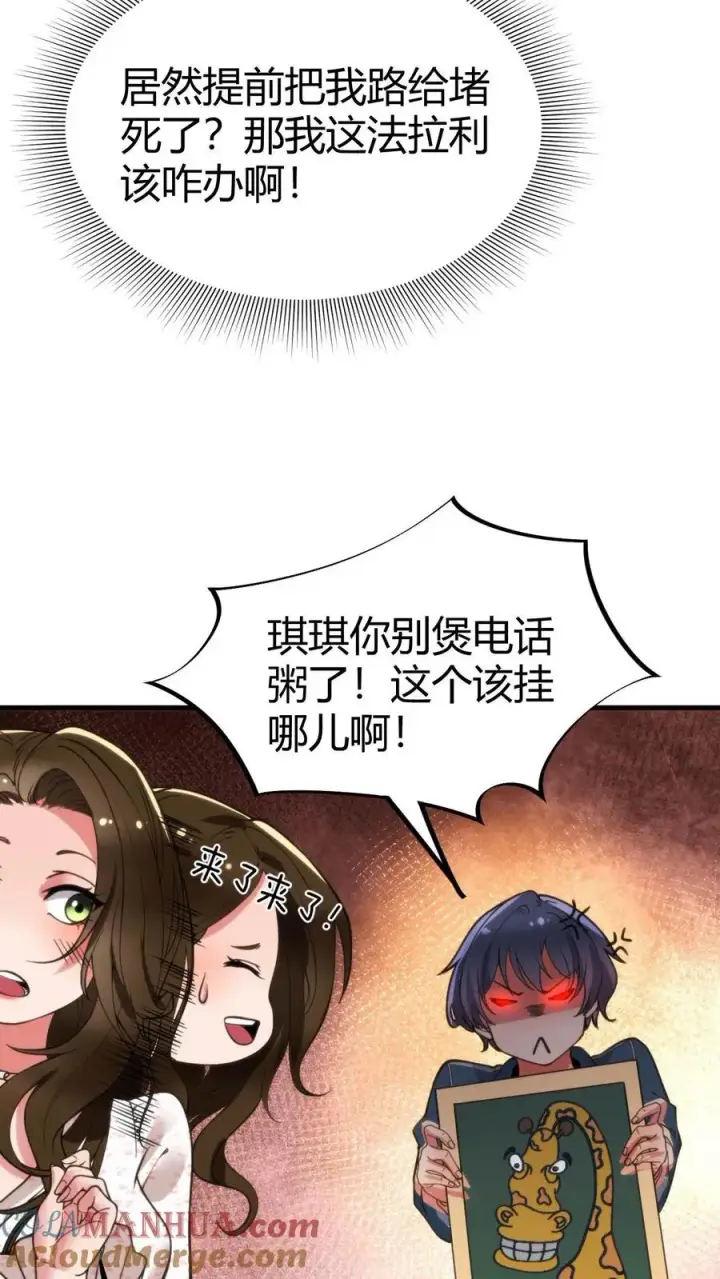 《我有九千万亿舔狗金》第53话 棋逢对手��将遇良才图7