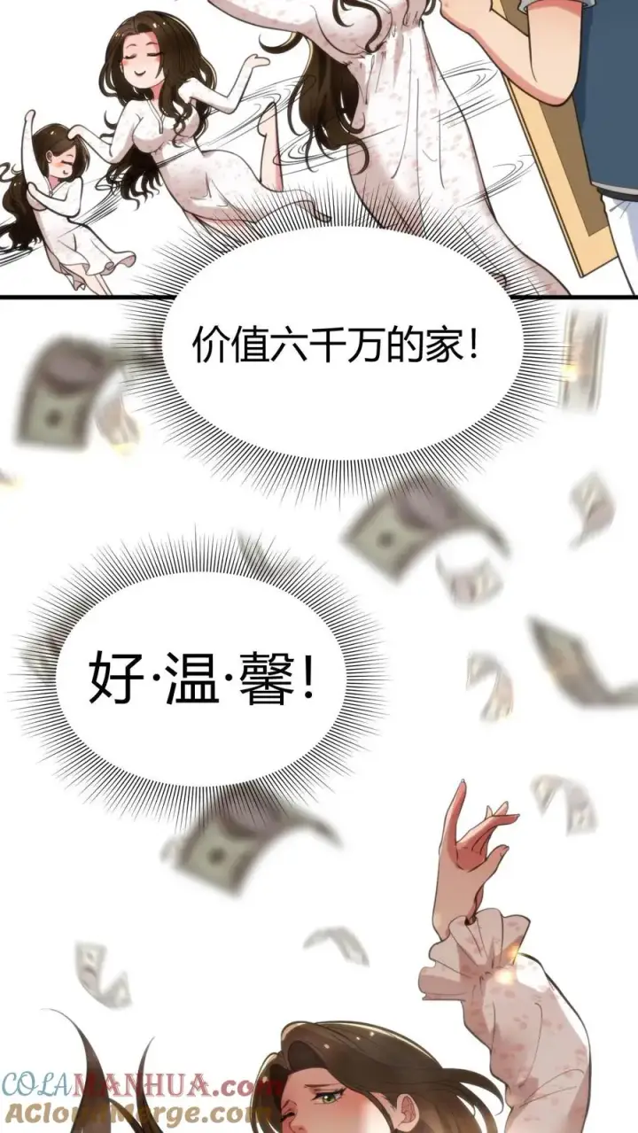 《我有九千万亿舔狗金》第53话 棋逢对手��将遇良才图9