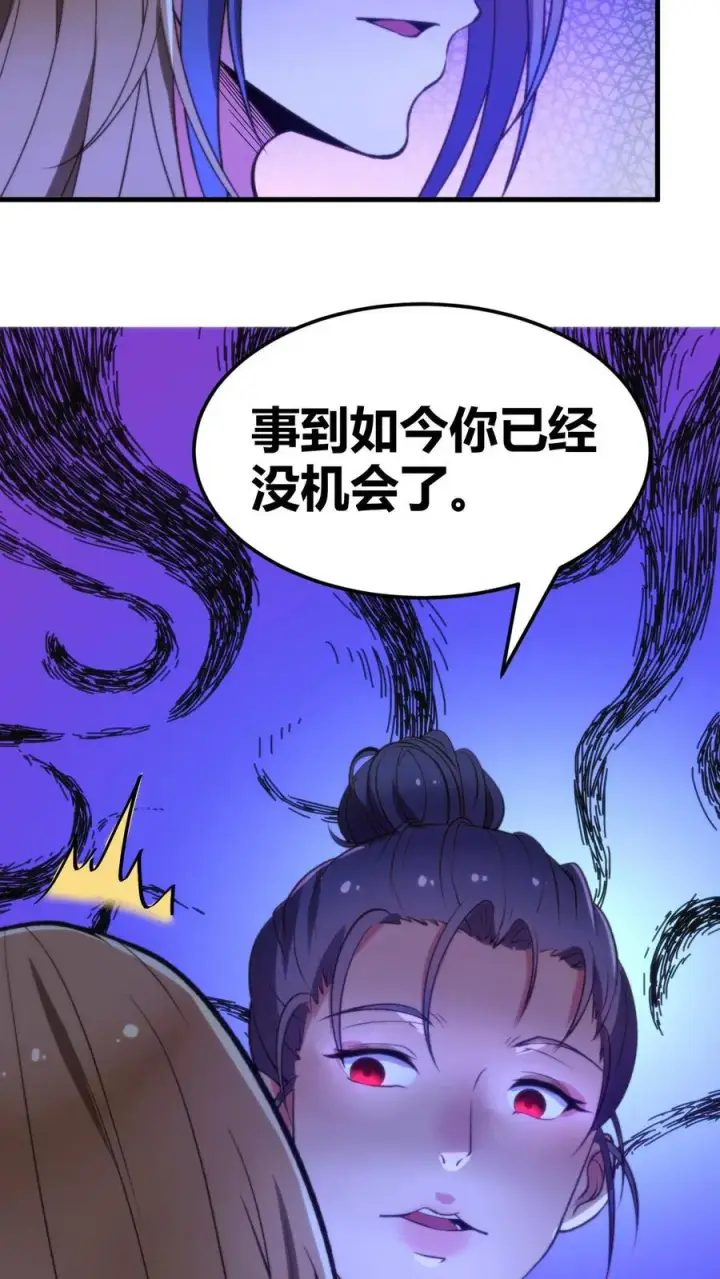 《我有九千万亿舔狗金》第54话 陈远没准喜欢我这样的呢？图10