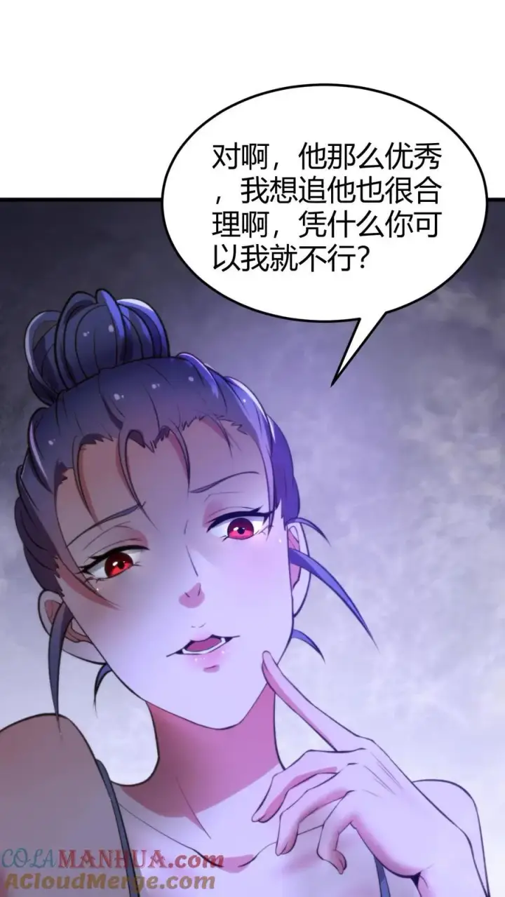 《我有九千万亿舔狗金》第54话 陈远没准喜欢我这样的呢？图13