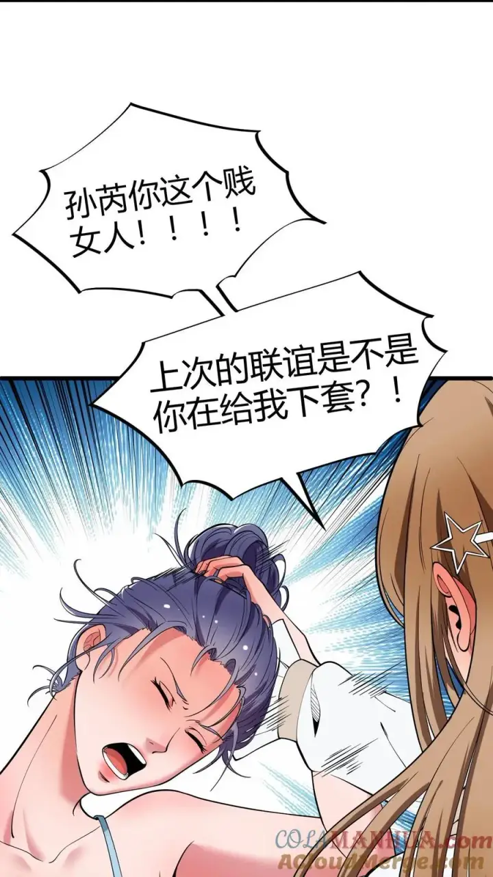 《我有九千万亿舔狗金》第54话 陈远没准喜欢我这样的呢？图15