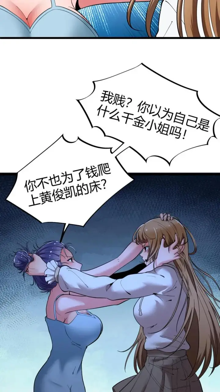《我有九千万亿舔狗金》第54话 陈远没准喜欢我这样的呢？图16