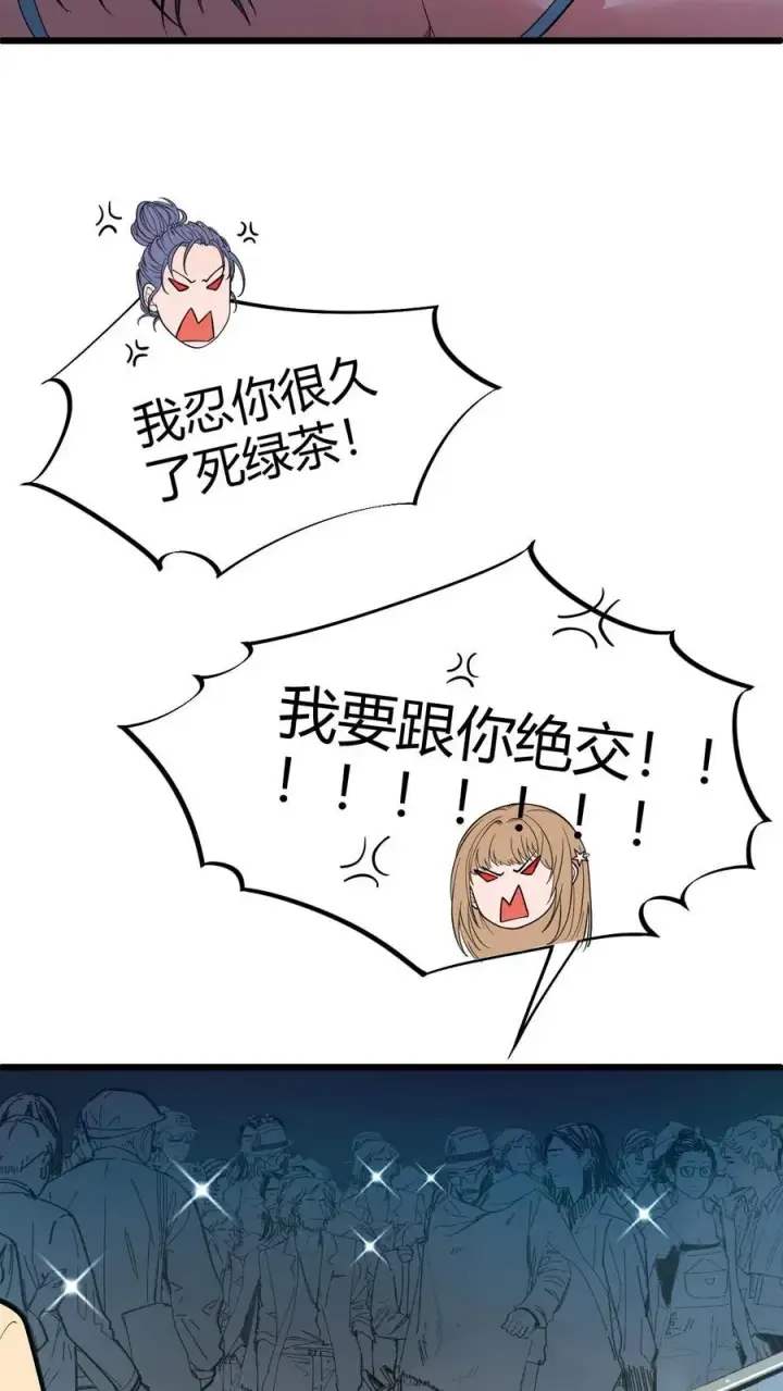 《我有九千万亿舔狗金》第54话 陈远没准喜欢我这样的呢？图18