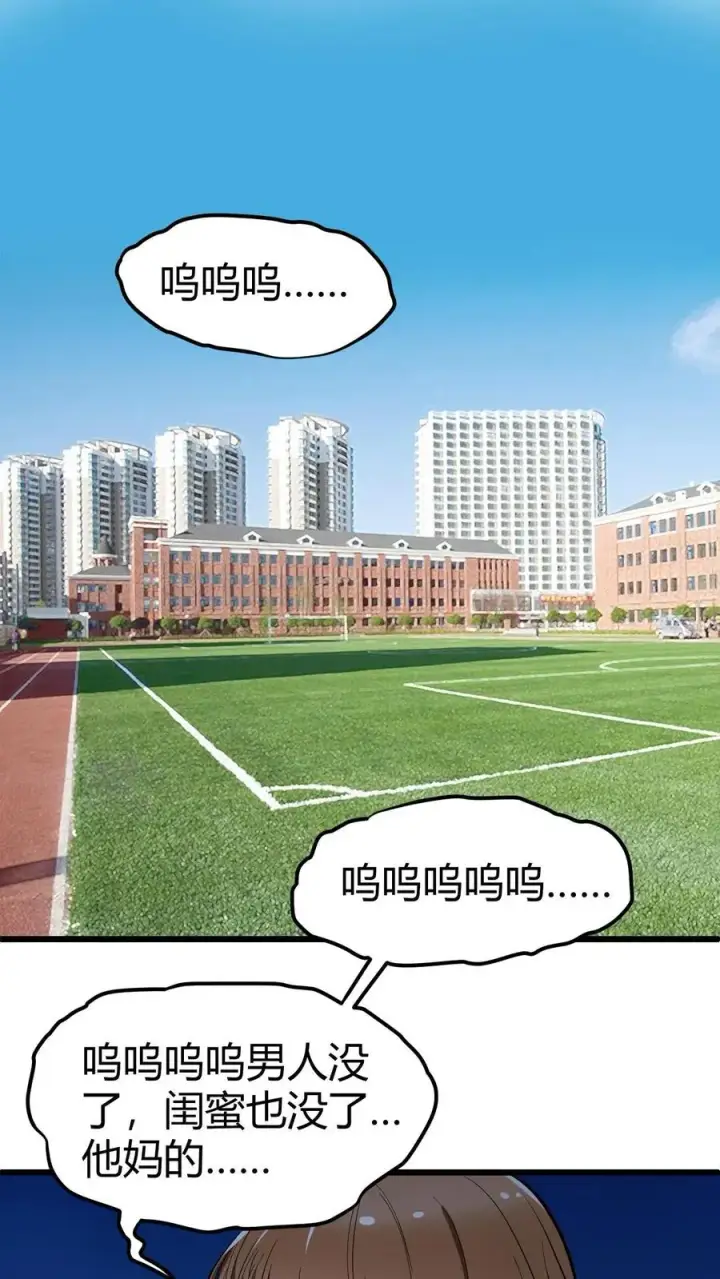 《我有九千万亿舔狗金》第54话 陈远没准喜欢我这样的呢？图20