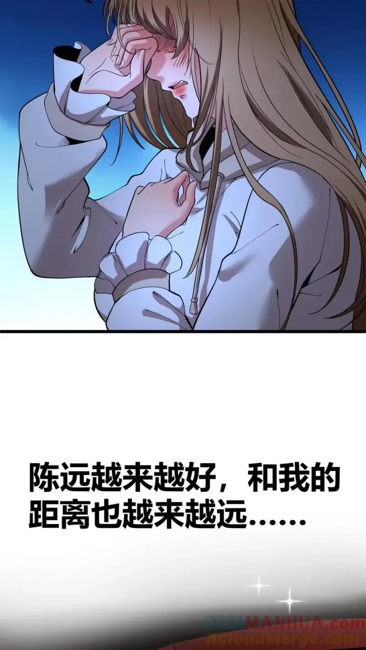 《我有九千万亿舔狗金》第54话 陈远没准喜欢我这样的呢？图21