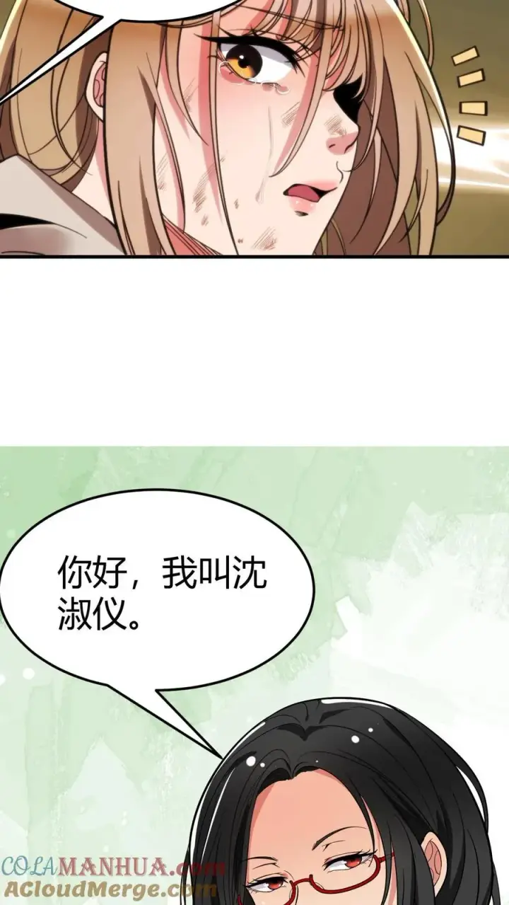 《我有九千万亿舔狗金》第54话 陈远没准喜欢我这样的呢？图25