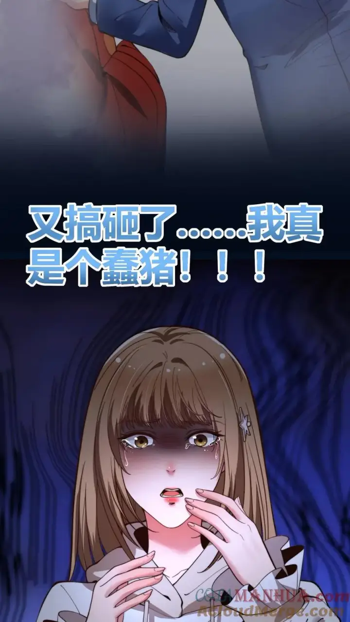 《我有九千万亿舔狗金》第54话 陈远没准喜欢我这样的呢？图7