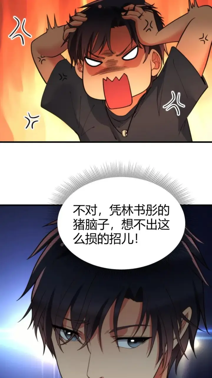 《我有九千万亿舔狗金》第55话 ”我与神壕烟总那些事儿“图10