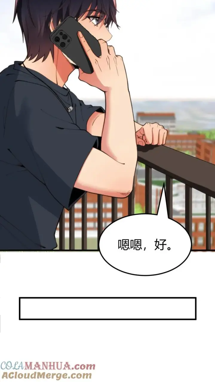 《我有九千万亿舔狗金》第55话 ”我与神壕烟总那些事儿“图13