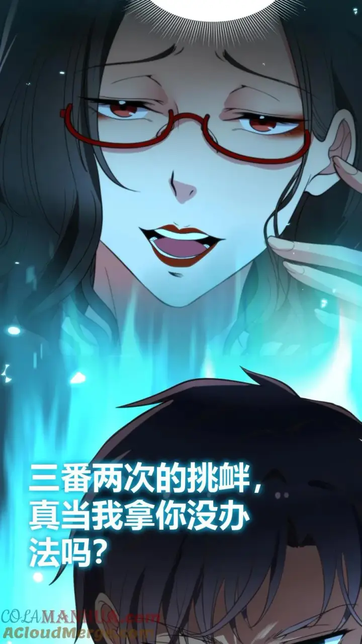 《我有九千万亿舔狗金》第55话 ”我与神壕烟总那些事儿“图15
