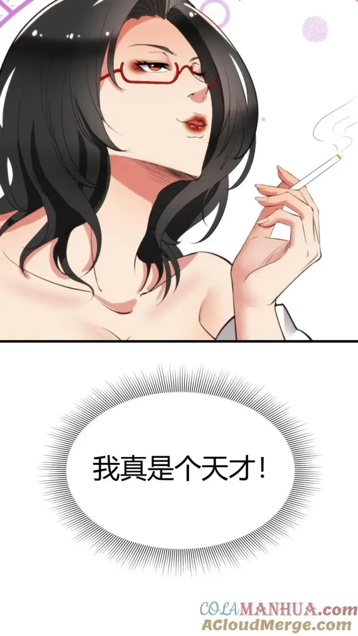 《我有九千万亿舔狗金》第55话 ”我与神壕烟总那些事儿“图27