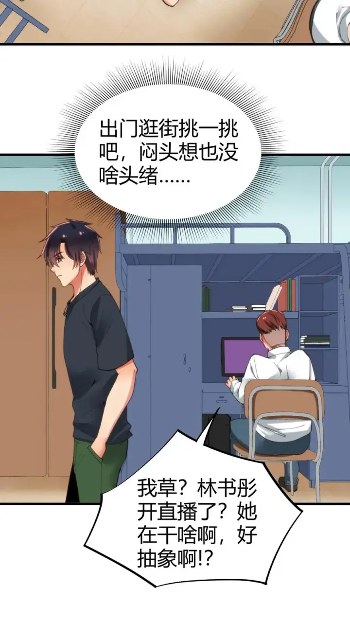 《我有九千万亿舔狗金》第55话 ”我与神壕烟总那些事儿“图4