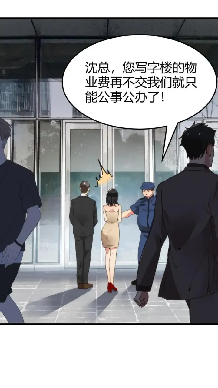 《我有九千万亿舔狗金》第56话 自作聪明的代价图16