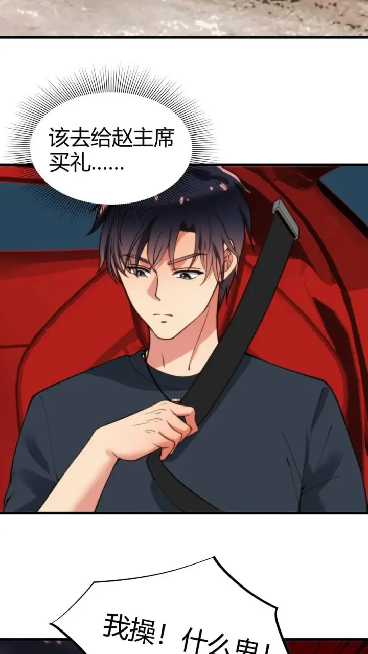 《我有九千万亿舔狗金》第56话 自作聪明的代价图24